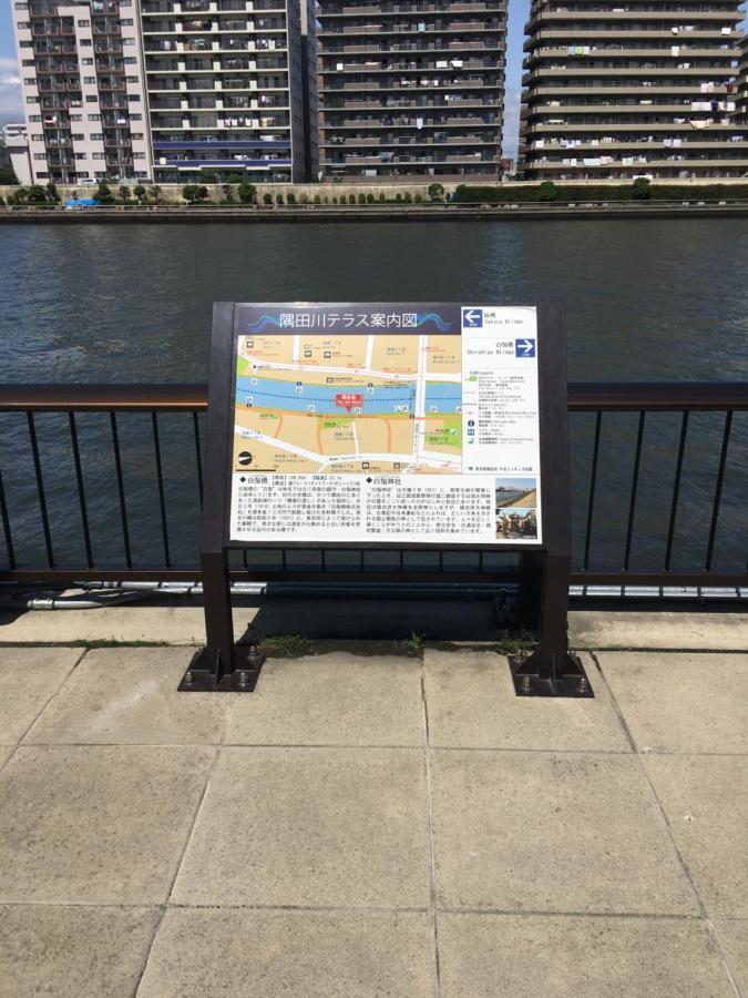 ファミリータワー向島百花園 Tokyo prefektur